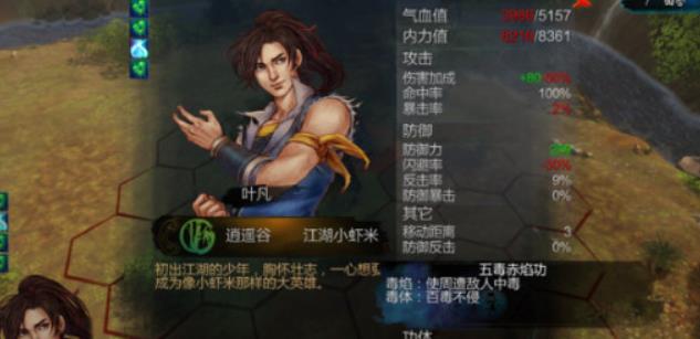 侠客风云传杜康村数酒坛选哪个