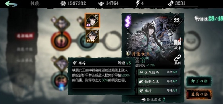 影之刃3妙手老张买什么