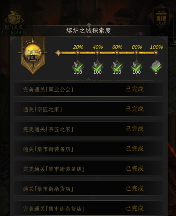 地下城堡3拉赫赞怎么打