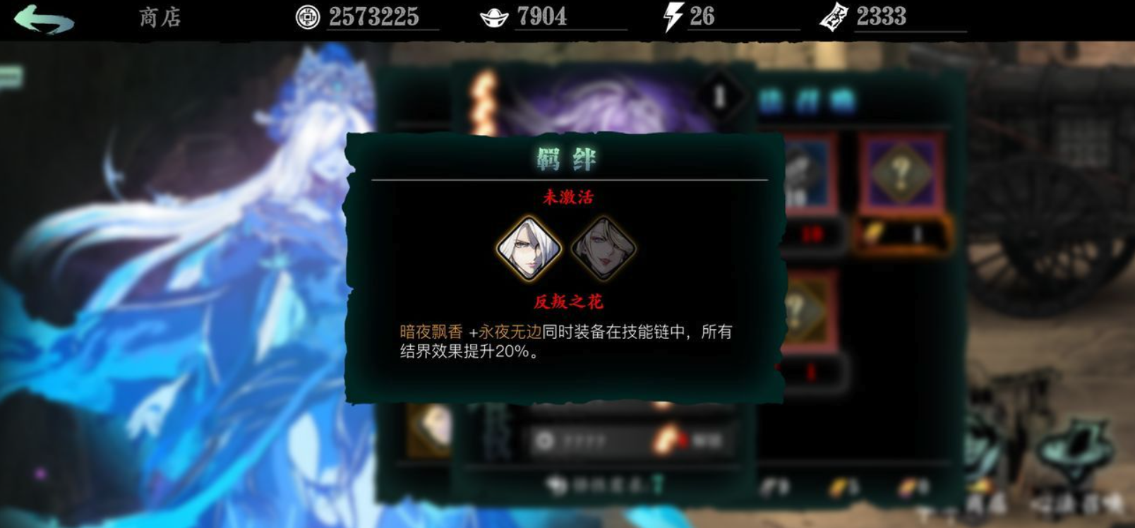 影之刃3南城郊怎么进