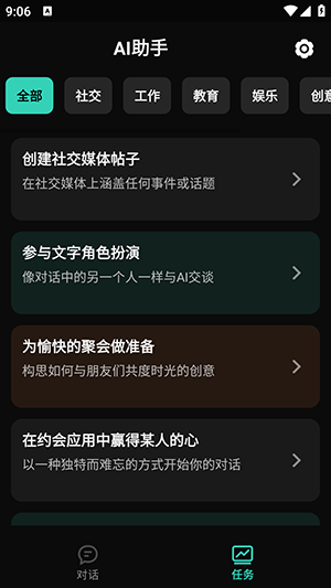 ai助手截图3