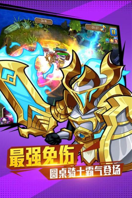 超兽武装截图2