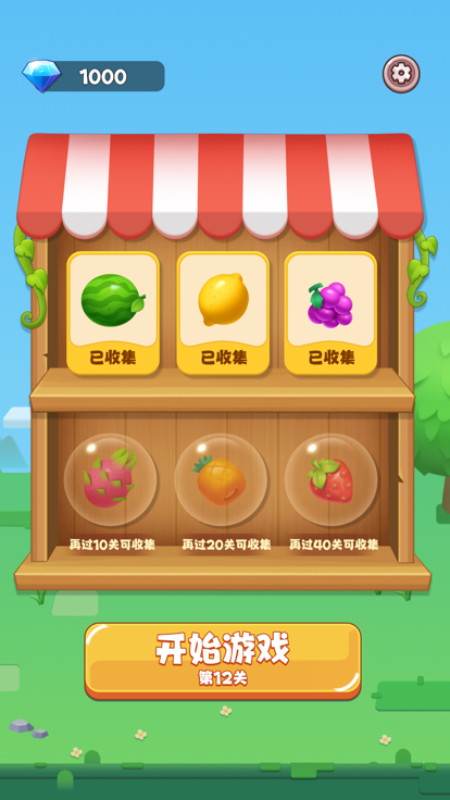 水果叠叠乐截图3