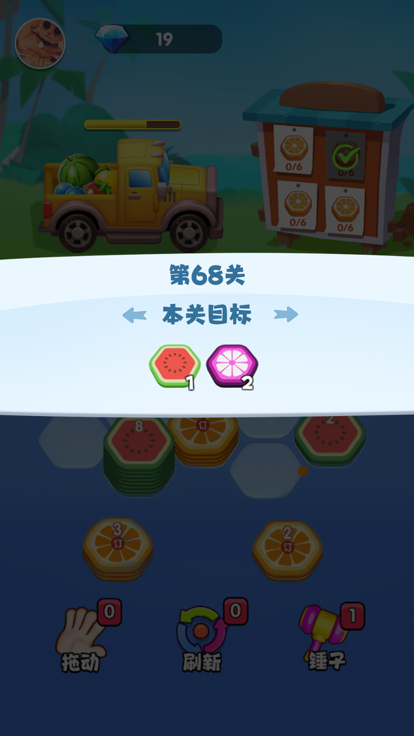 水果叠叠乐截图1