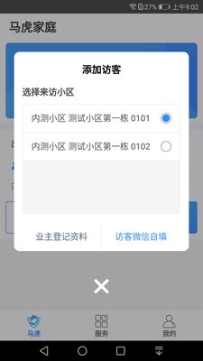 穿云科技截图1