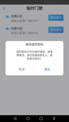 穿云科技截图3