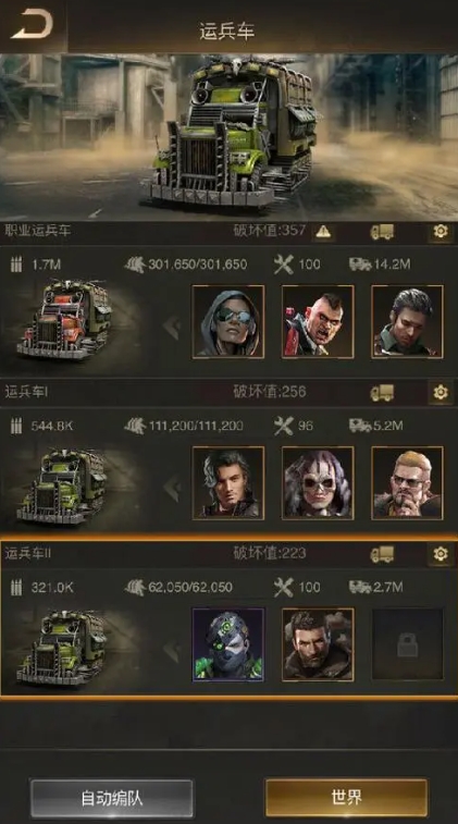 守望黎明斗士建筑升级顺序攻略