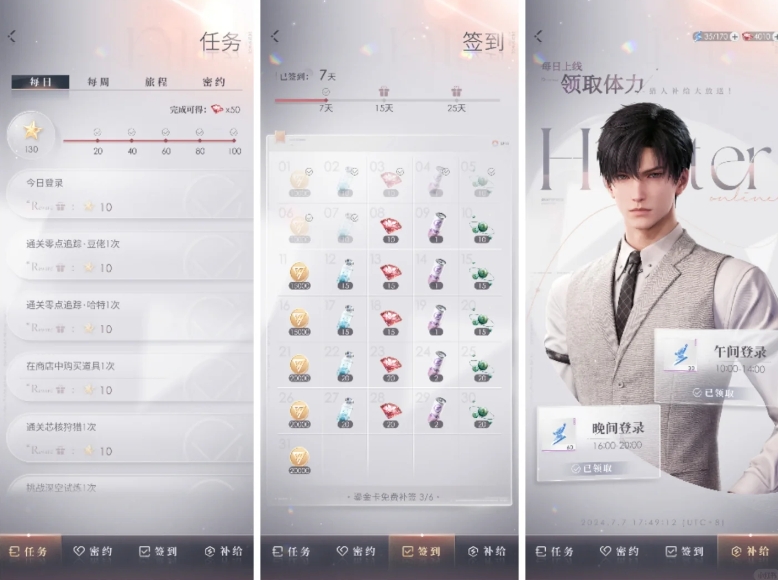 恋与深空思念所归怎么获得