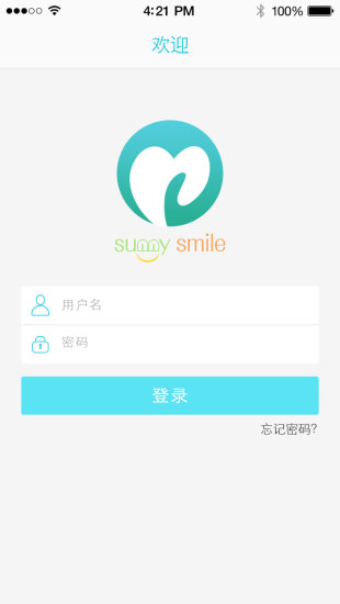 悦医诊所版截图1