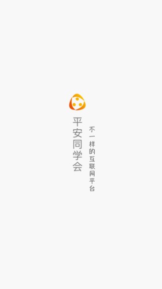 同学会截图1