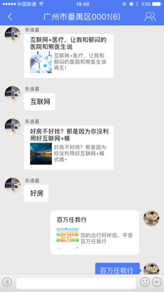 同学会截图2