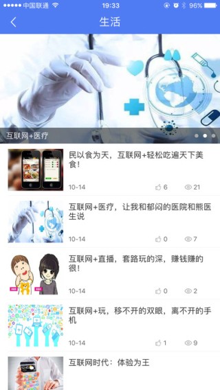 同学会截图3