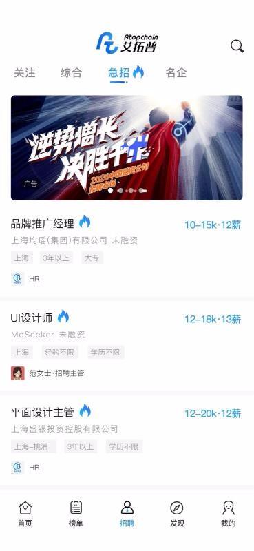 艾拓普截图2