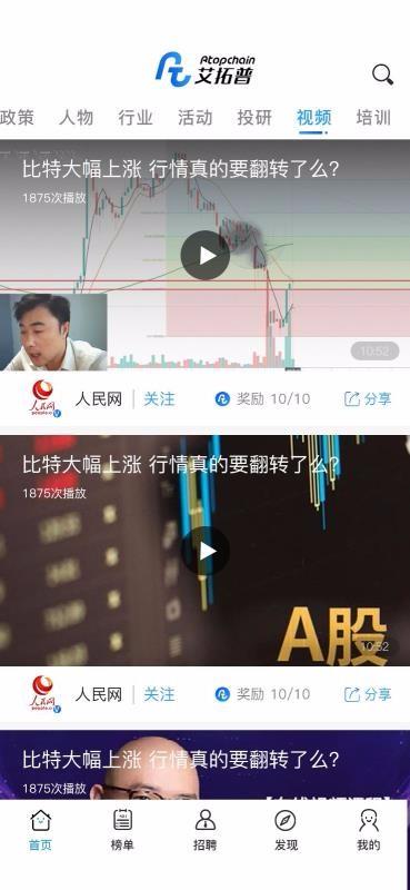 艾拓普截图1