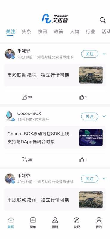 艾拓普截图3