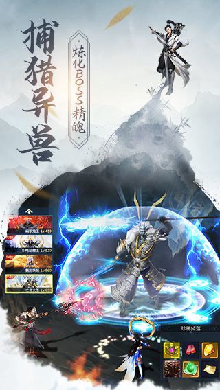古剑飞仙截图3