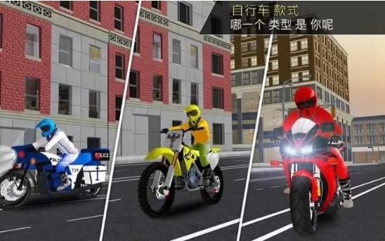 摩托车停车模拟3d截图2