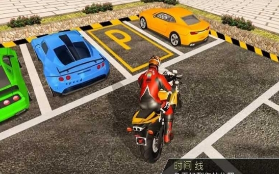 摩托车停车模拟3d截图3