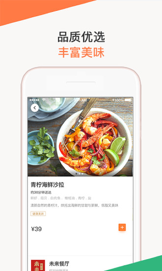 滴滴外卖骑手截图1