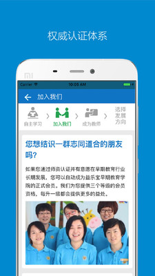 益乐宝学院截图3