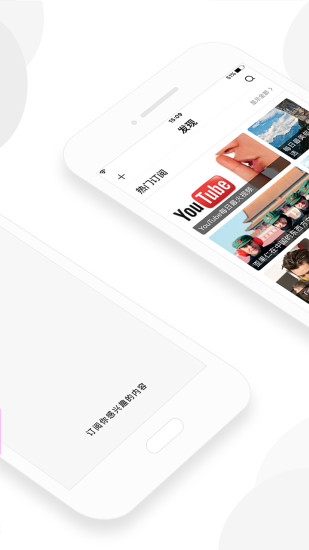 一订阅读截图5