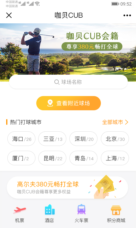 咖贝cub截图3