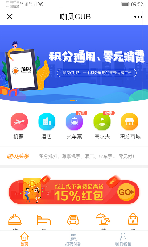 咖贝cub截图1