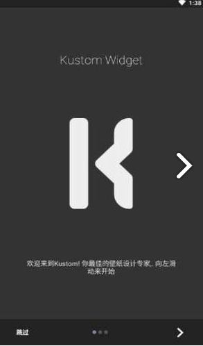 kwgt插件截图1