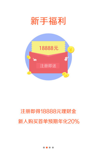 来存吧截图2