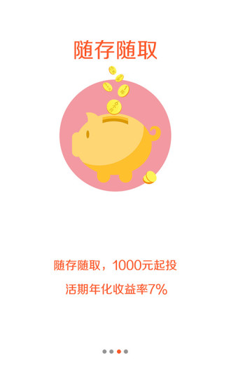 来存吧截图3