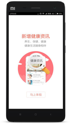乐惠民截图4
