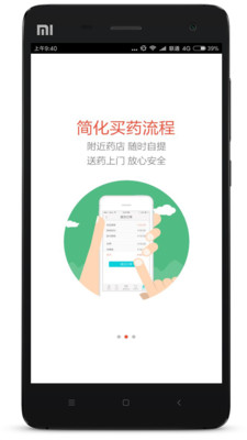 乐惠民截图1