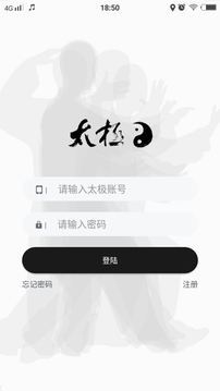 太极道截图4