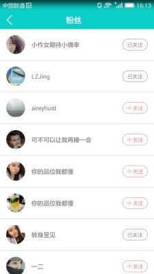 对味截图1
