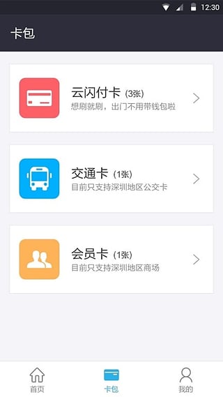 中兴付截图2