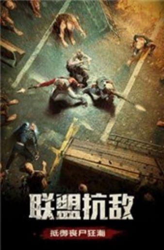 黎明特攻截图2