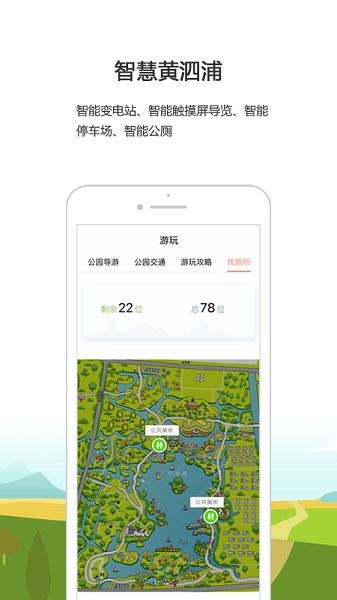 黄泗浦生态公园截图2