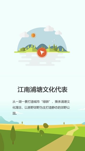 黄泗浦生态公园截图1