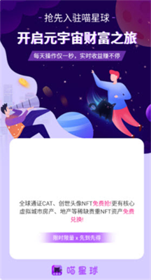 喵星球截图2