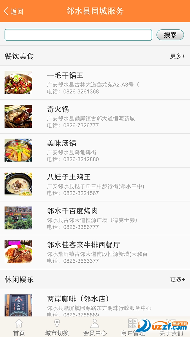 聚财牛截图3