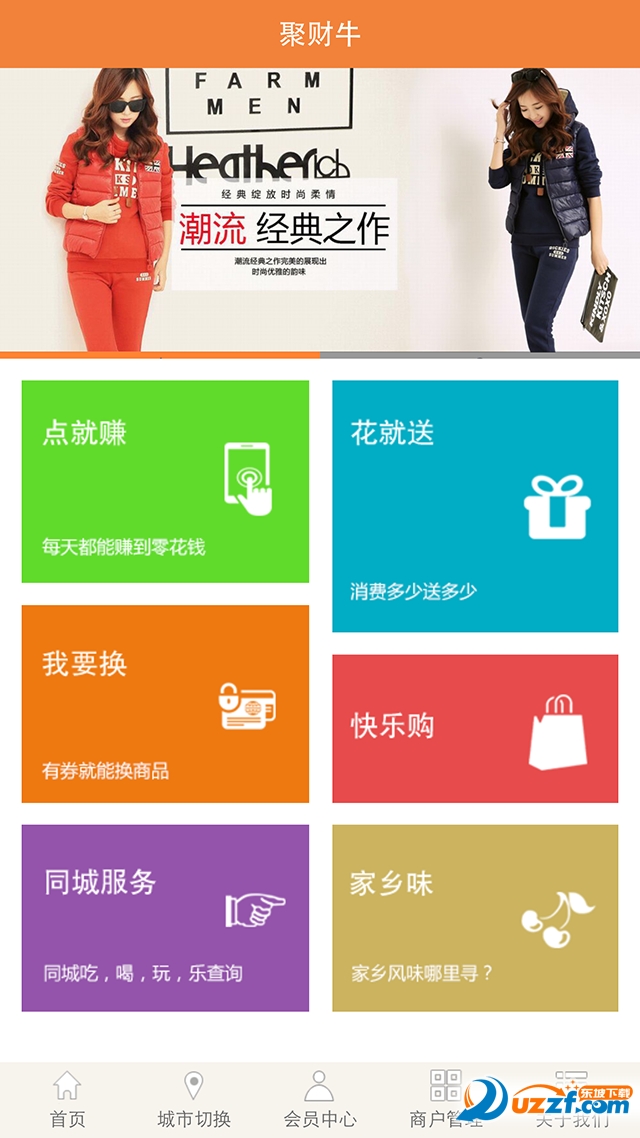 聚财牛截图1