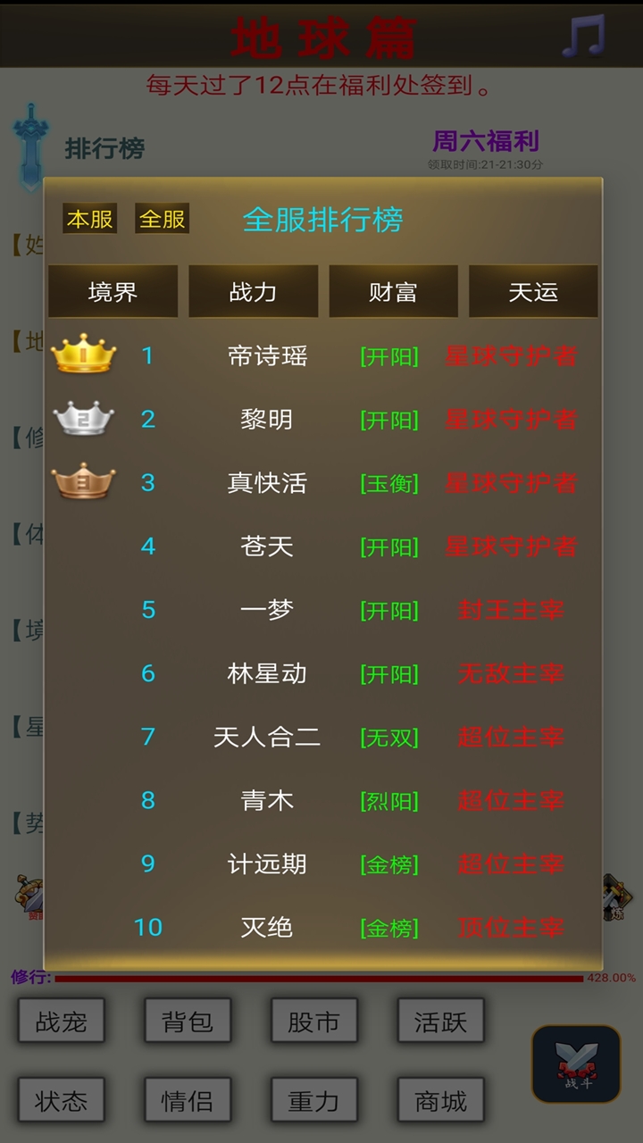 星空之旅截图2