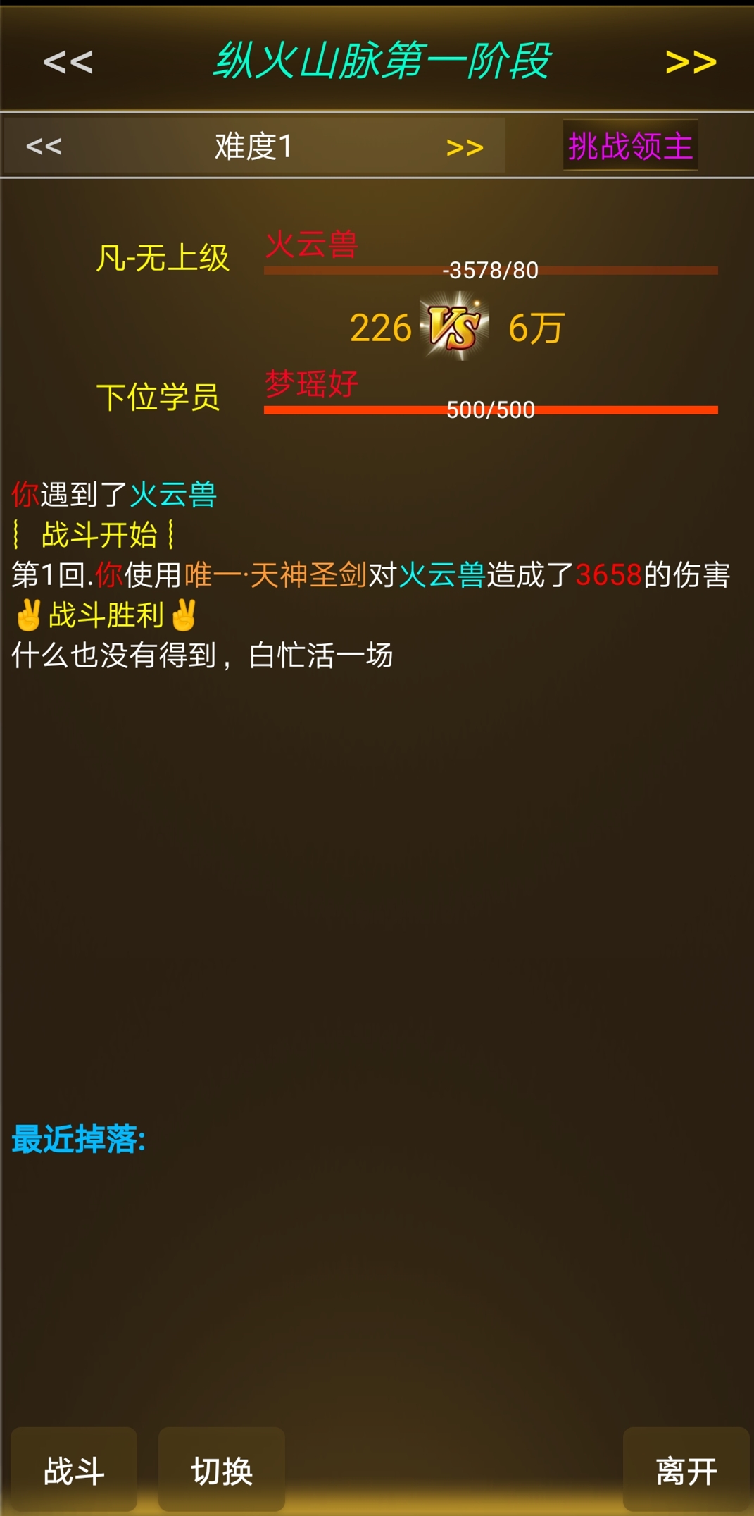 星空之旅截图3