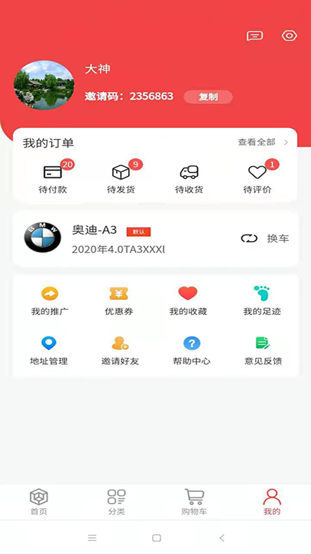 牛汽配截图1