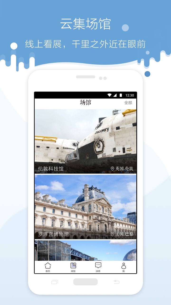 科博汇截图1