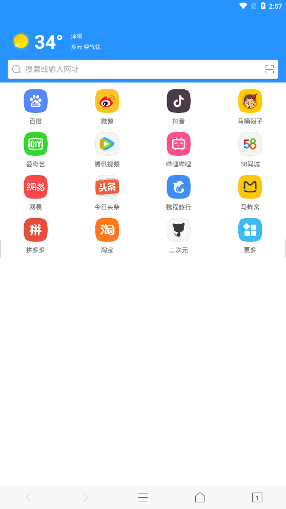 掌阅浏览器截图1