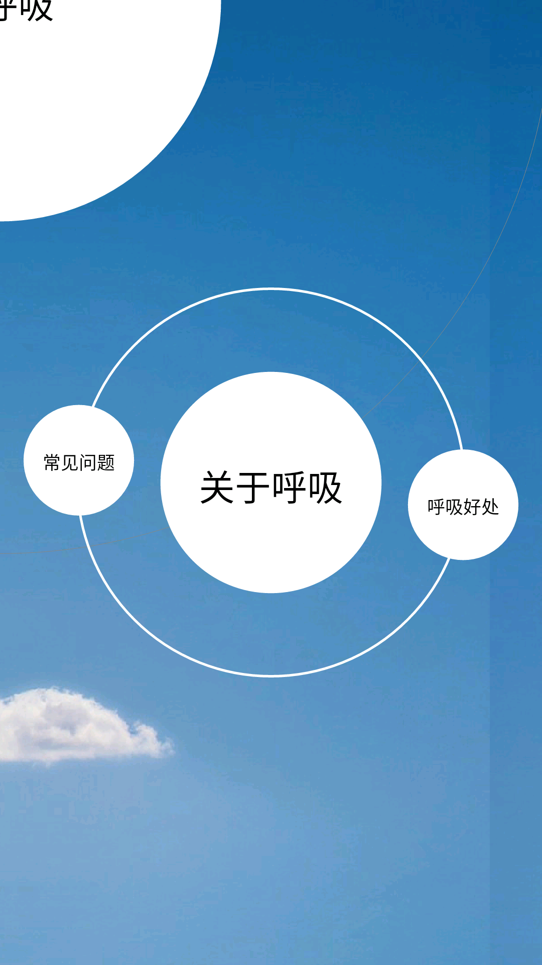 热呼吸截图1