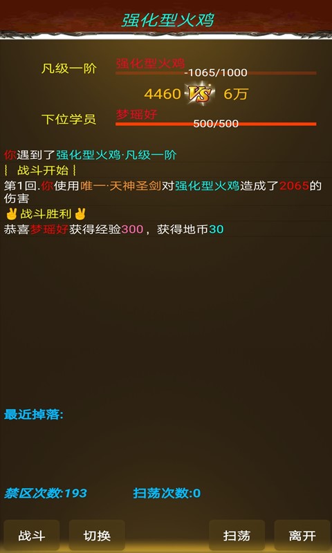 星空之旅截图4
