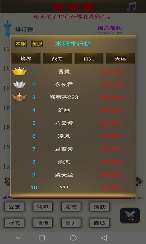 星空之旅截图5
