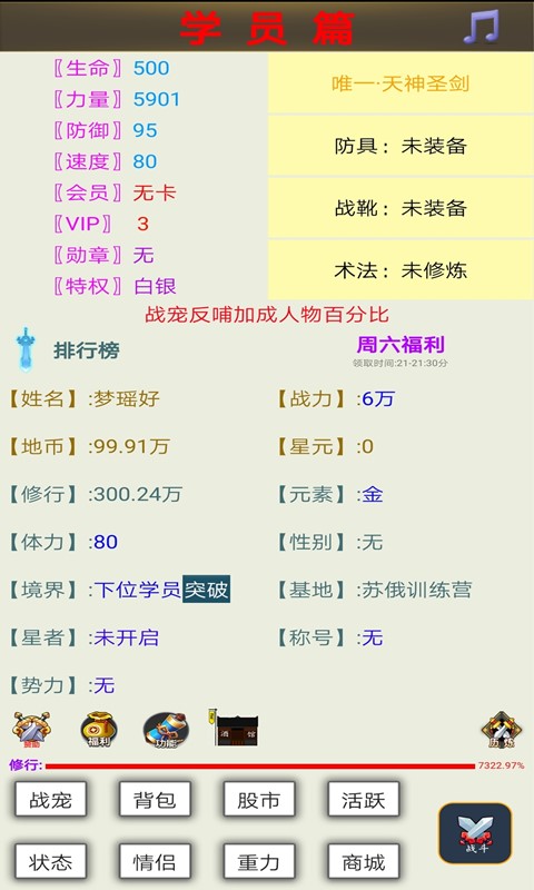 星空之旅截图6